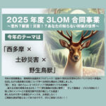 青梅青年会議所